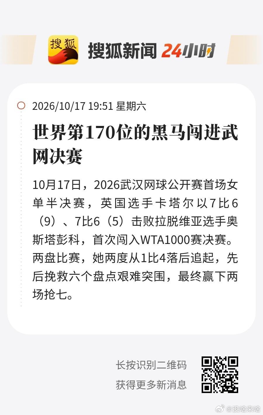 黑马 哪儿都有.但是 黑马不多....... ​​​
