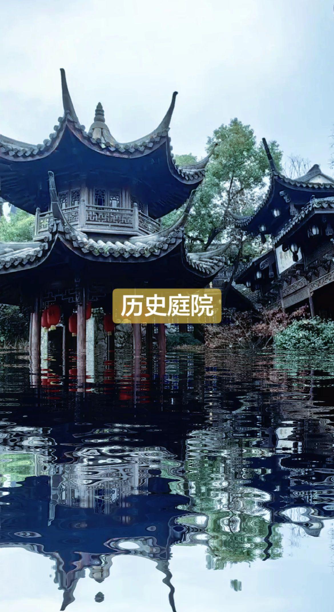 历史就是社会的轨迹，也是人生的轨迹！留下来的千年历史庭院，足以焕发出人们对人生的