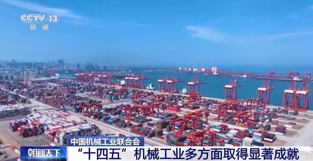 【视频内容简介】
从卖机器到卖方案，我国机械工业实现了跨越式发展。近年来，中国机