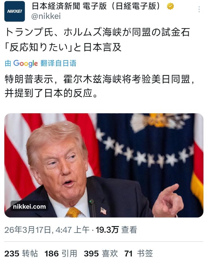 3 月 17 号，特朗普在记者会上表示，美国军力强大，不需要别的国家来帮助他护航