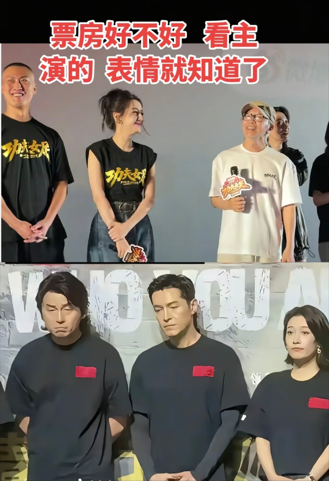 票房真的会影响路演状态