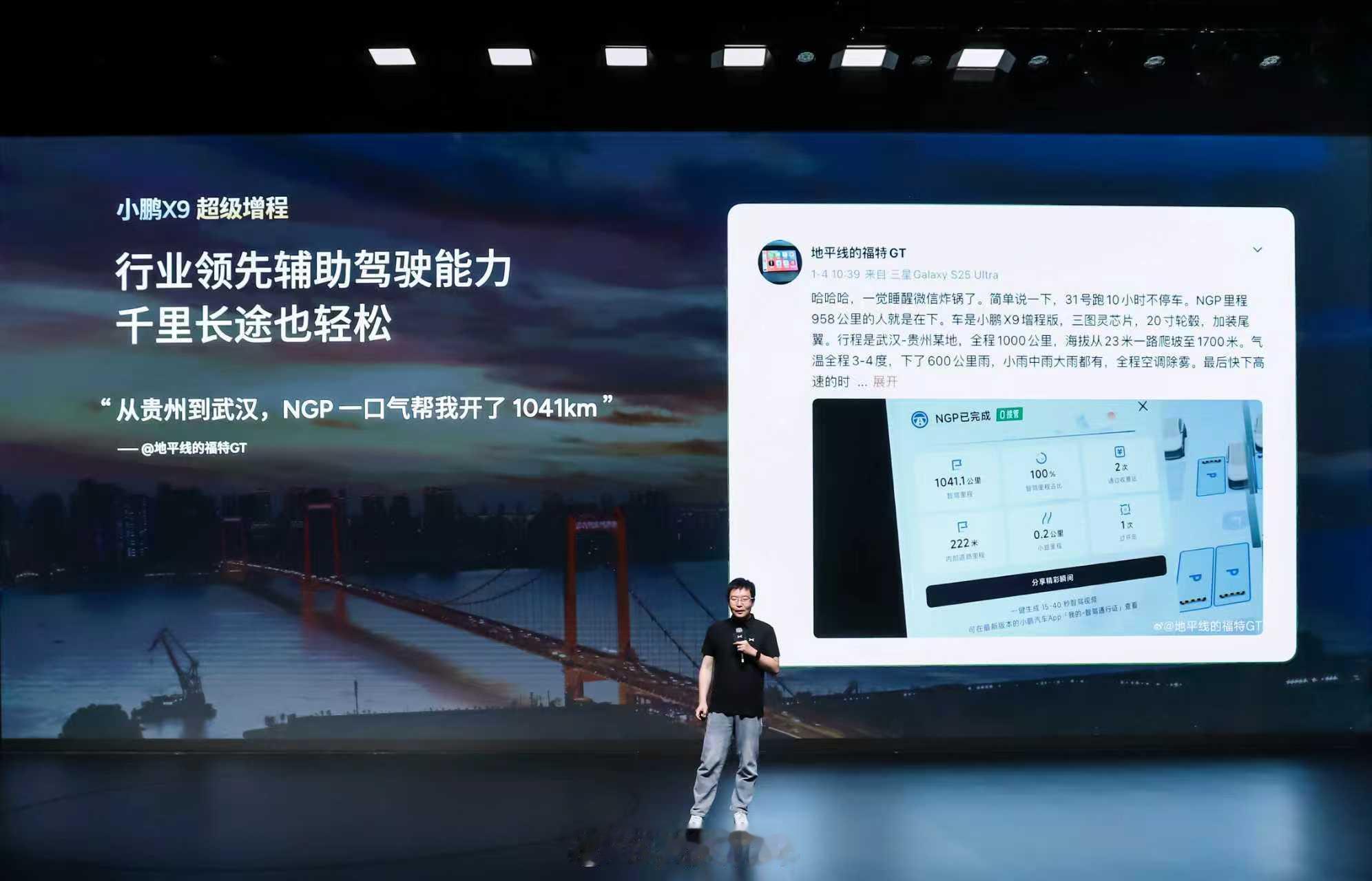 小鹏X9超级增程用户画像出来了，不意外，90后车主占了快六成，00后也有13.7