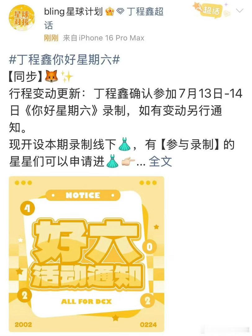 丁程鑫宋亚轩恢复外务录制丁程鑫宋亚轩7月恢复录制 丁程鑫宋亚轩7月恢复外务录制了
