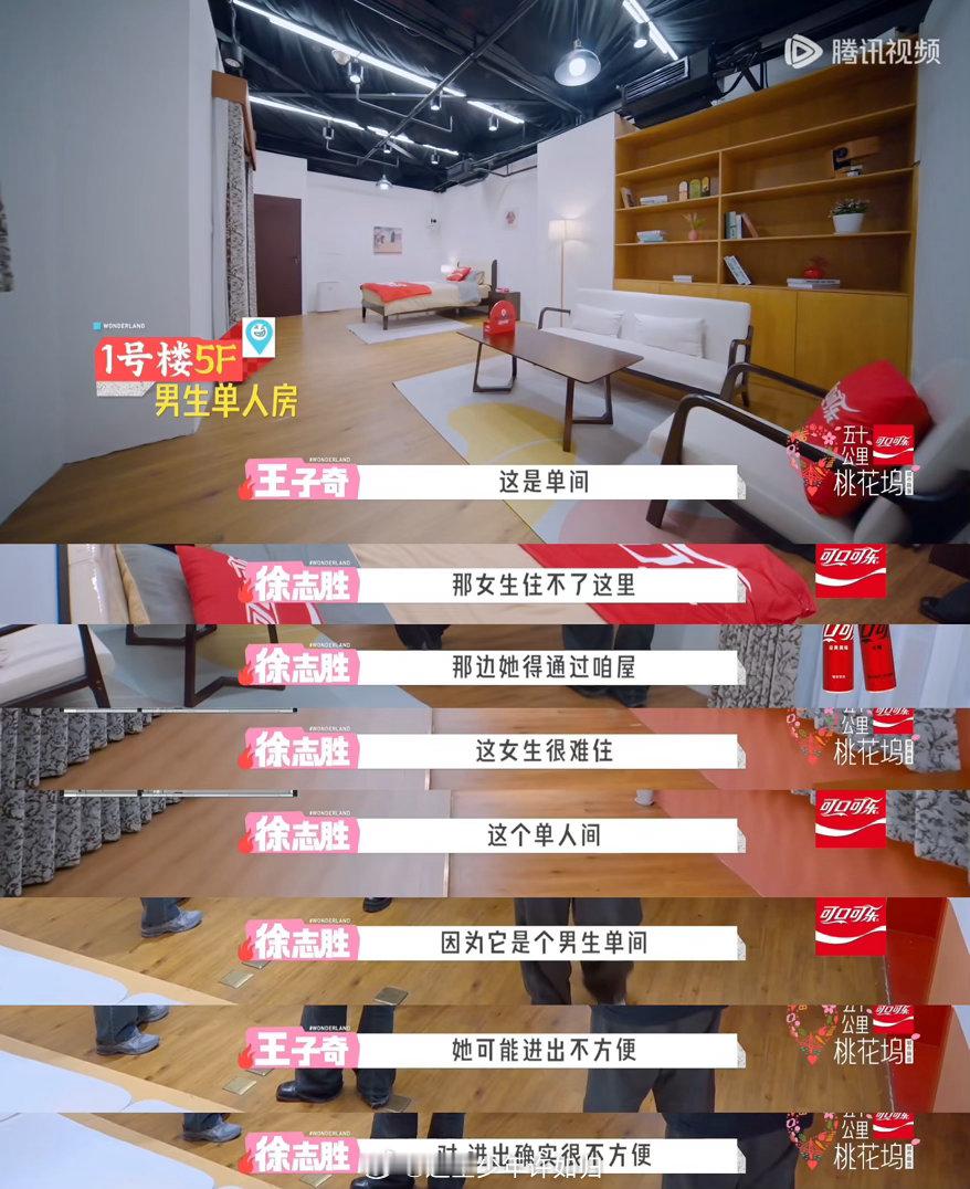 徐志胜疯狂暗示方媛不太方便温柔耐心再三暗示提醒，既点明了现实存在的问题，又全程照