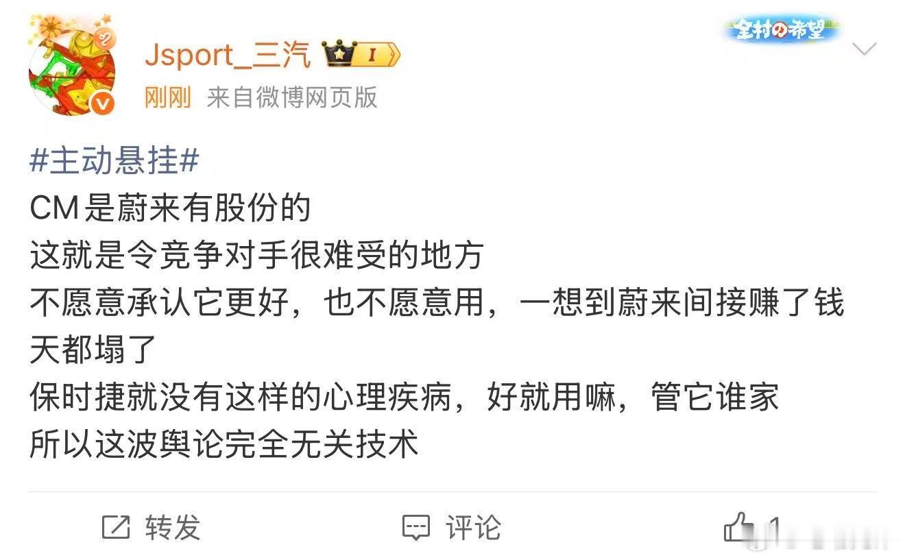 蔚来还未完全成功就已经令人揪心，如果连蔚来资本投资的CM全主动悬挂都成功了，那就