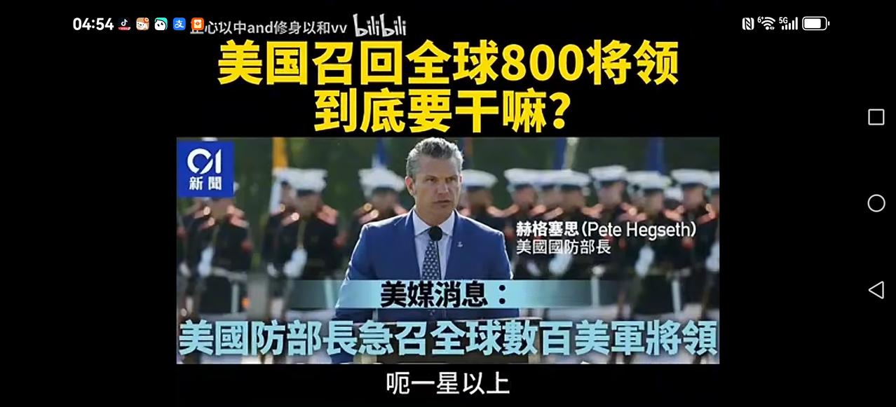 【无所不能的沈逸？】
美军召集全球各地的美军军官回国开会，这个新闻引发全球热议：