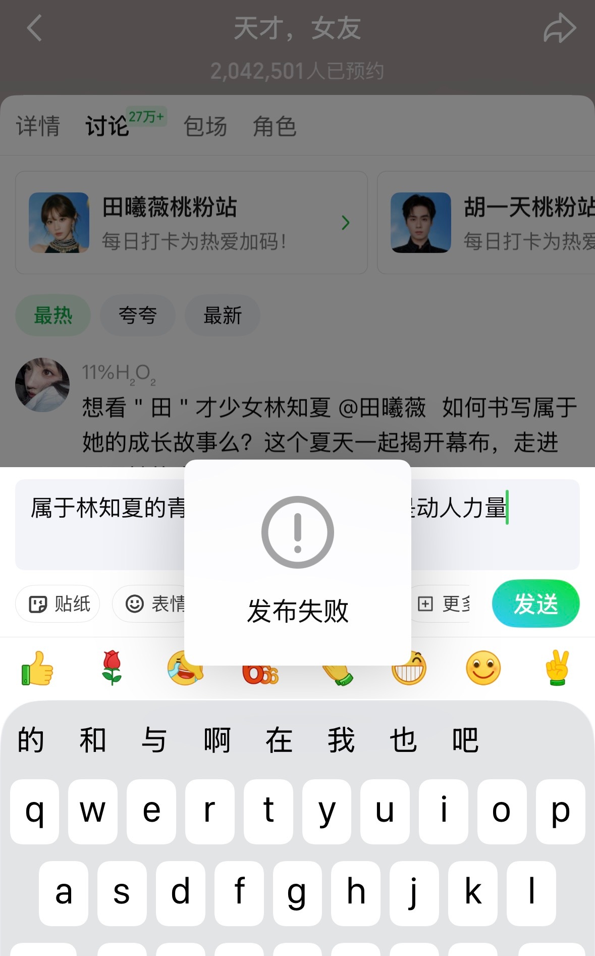都来🥝站内给小天才刷刷讨论目前是28w+ 我们努力努力吧每个人刷到频繁 