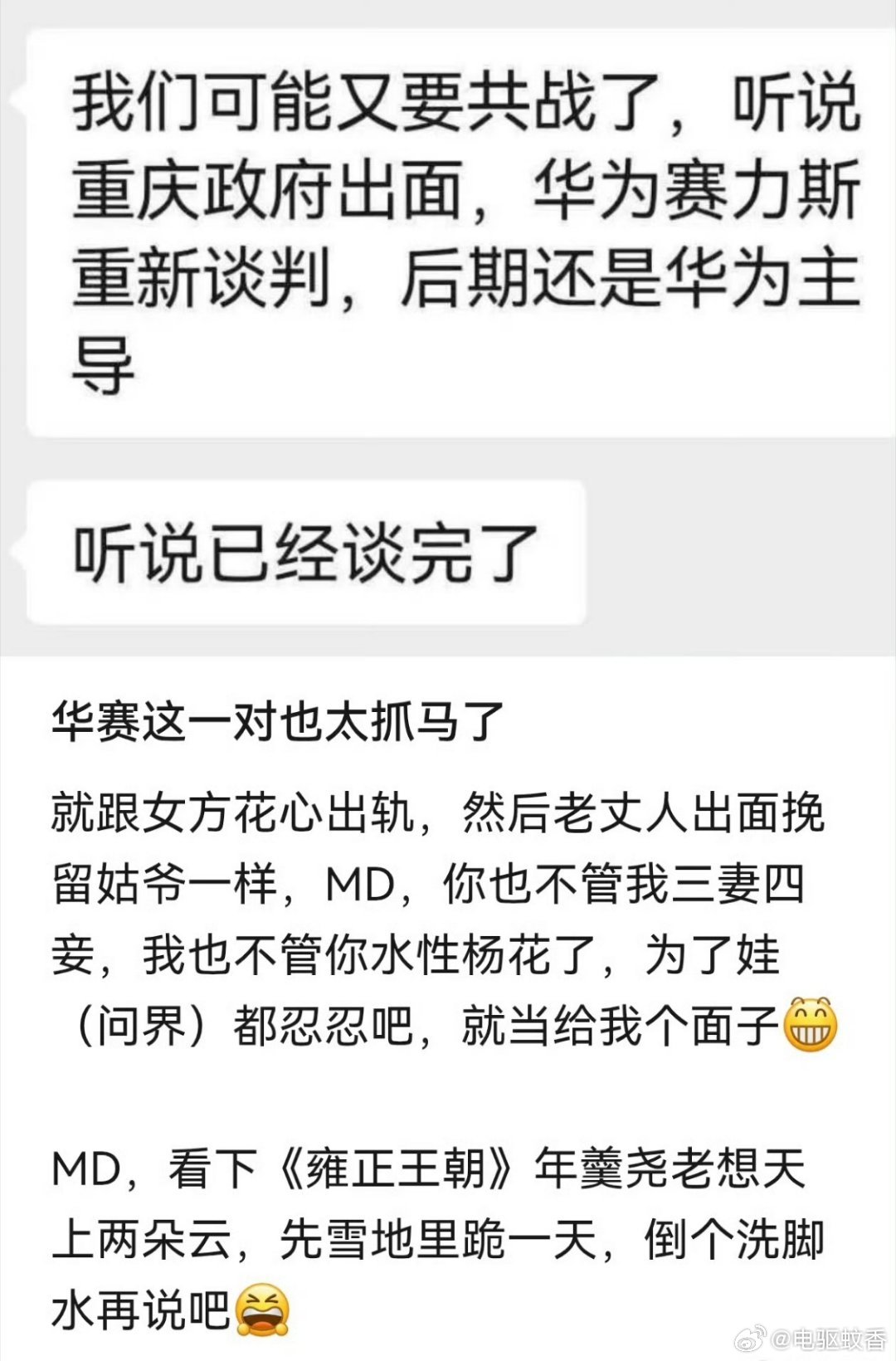 世人这才幡然醒悟：所谓废储，从未是终结，只是一场打磨；所谓夺嫡，不过是一场陪衬。