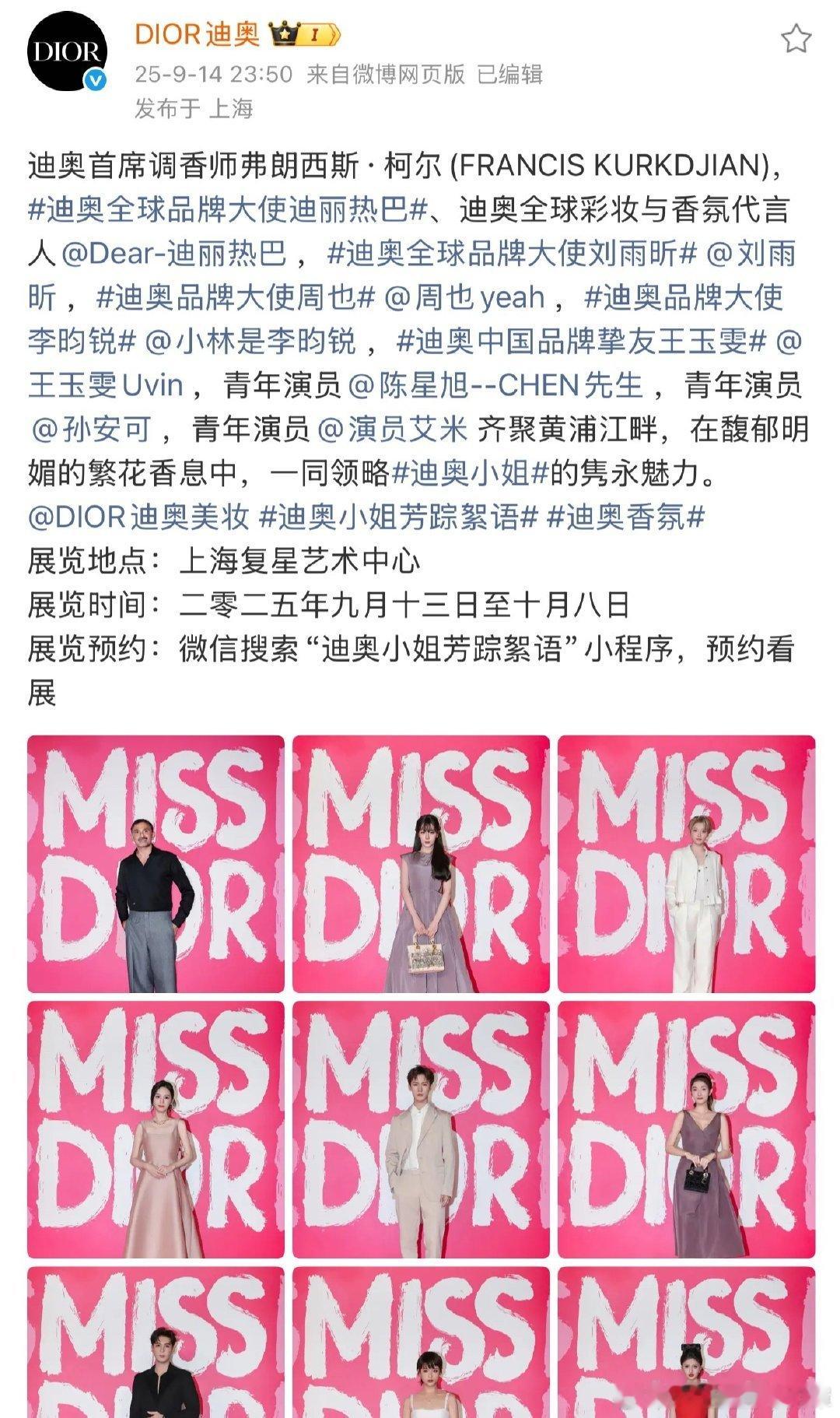 Dior认领怎么会有粉丝觉得在内娱待遇都做不到top的在外网会更吃香[流鼻血] 