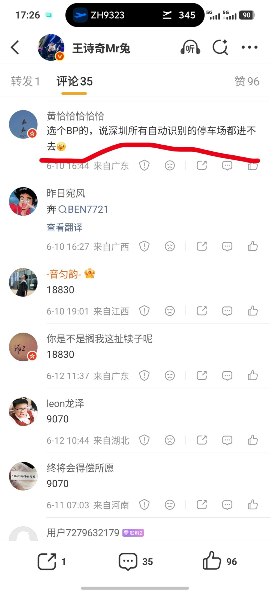 奇了怪了，之前有网友说粤BP号段，很多停车场进不去，今天来就遇到了，怎么挪都提示