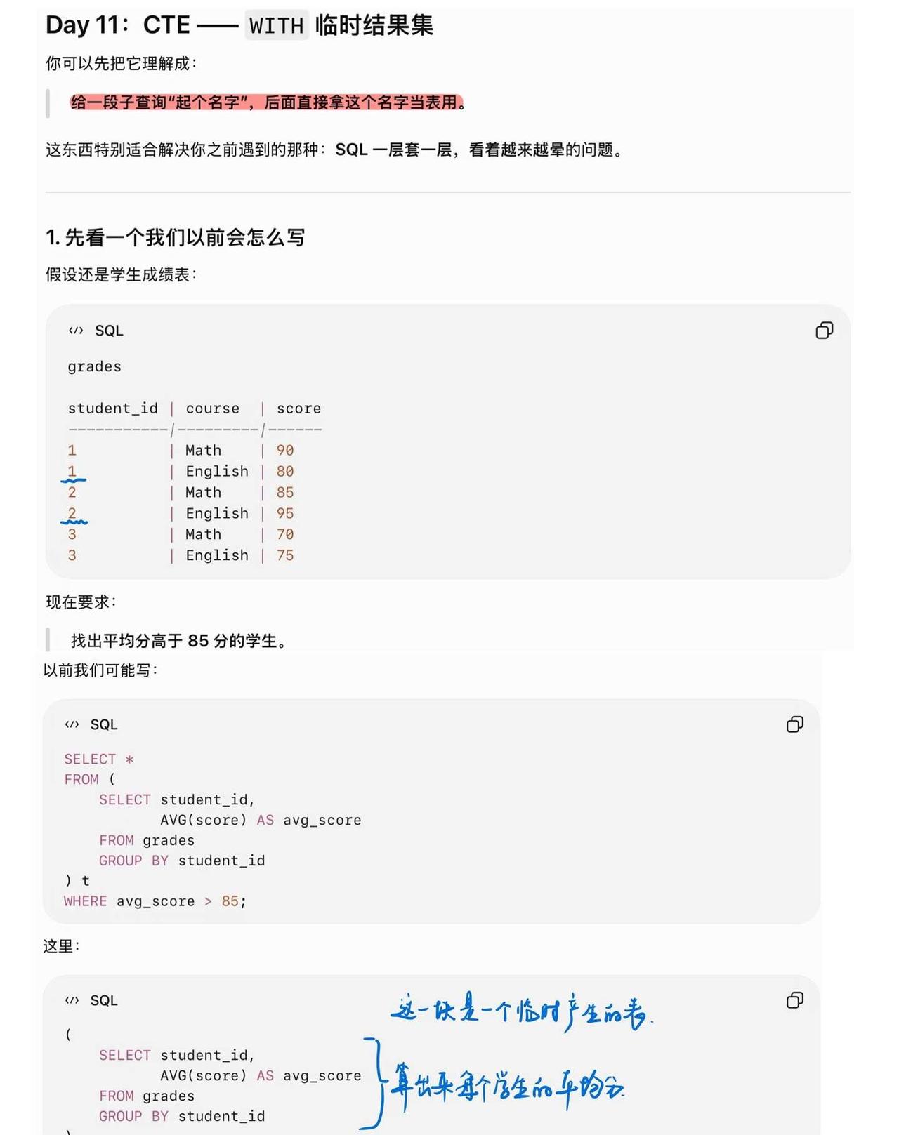 零基础学习SQL第十一天
越来越难了[笑哭]这两天练习做的都不好SQL SQL自