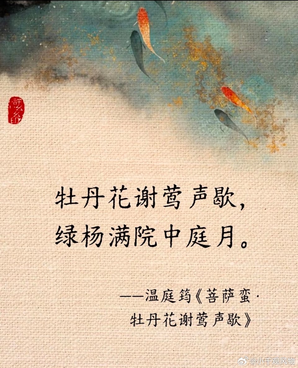 ————古人美而妖的句子[心] ​​​