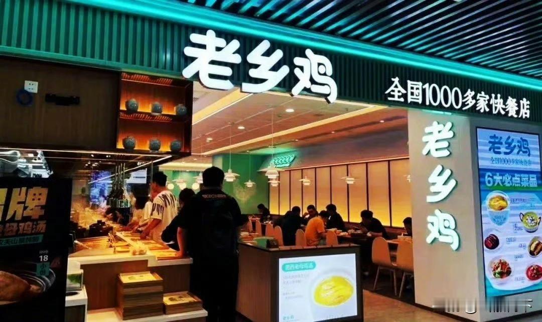老乡鸡：人在家中坐，流量天上来，就在罗永浩大战西贝的时候，没想到老乡鸡脱颖而出了