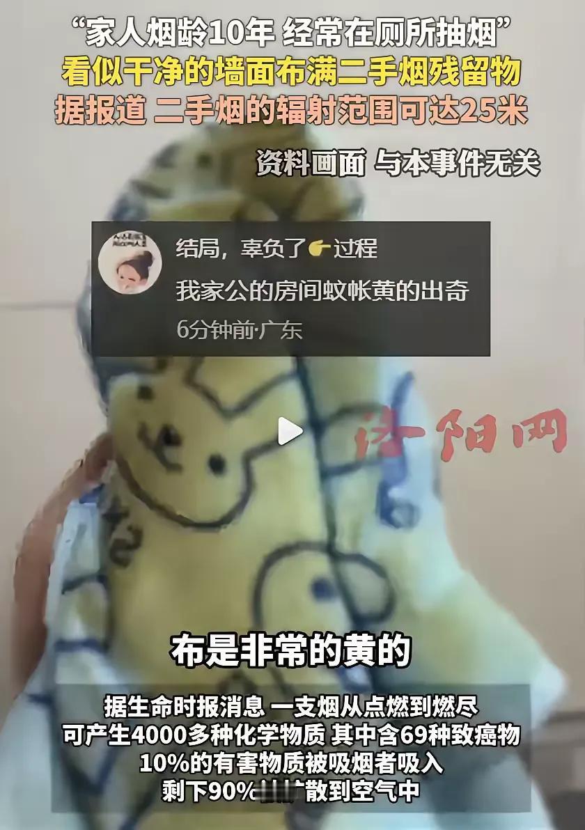 吓人！建议爱在厕所抽烟的都看看
据洛阳网12月24日报道，广东韶关，一女子发布视