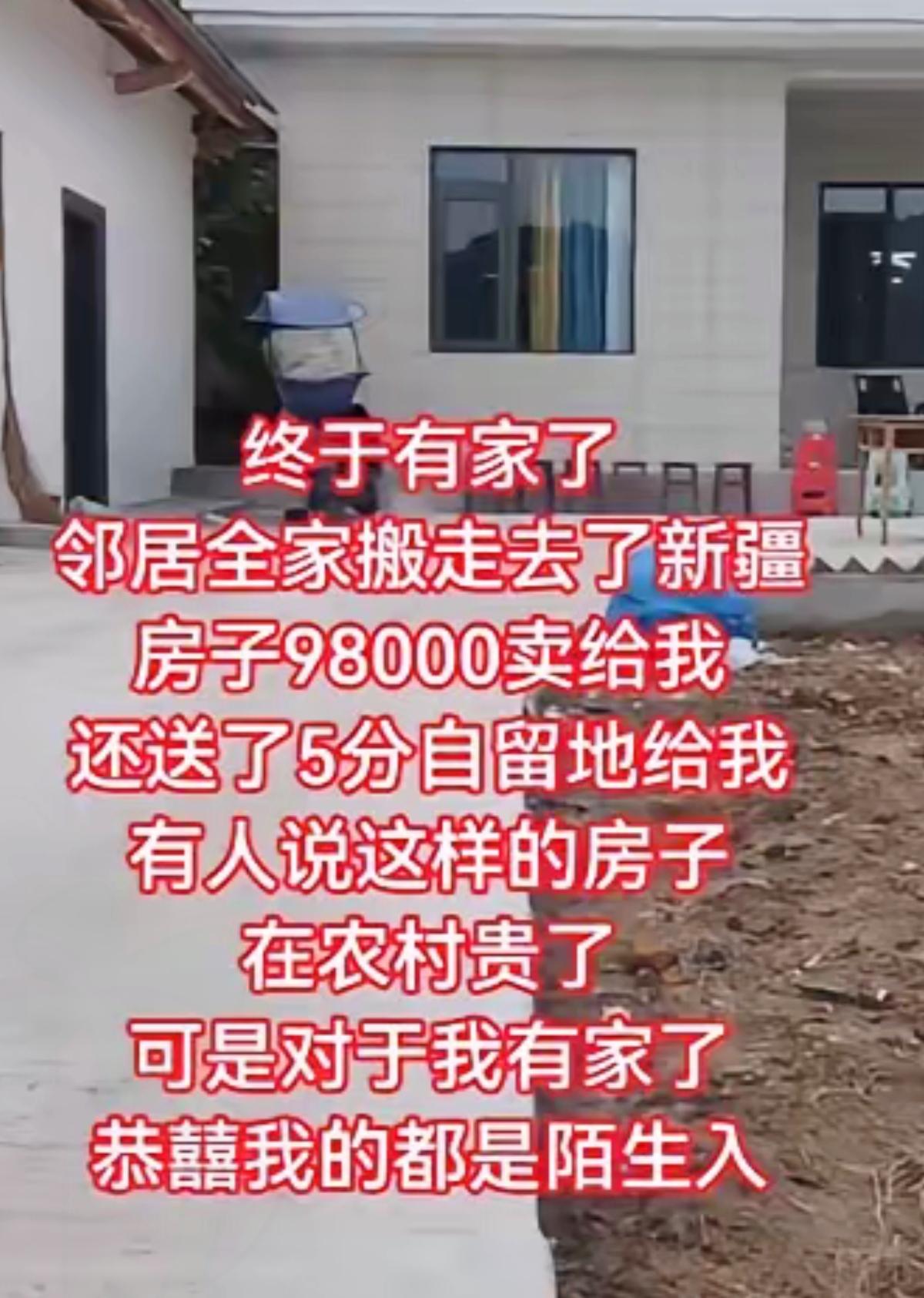 9万8拿下农村房+5分地！别人说贵我却觉得是这辈子最值的买卖——有家的踏实感多少
