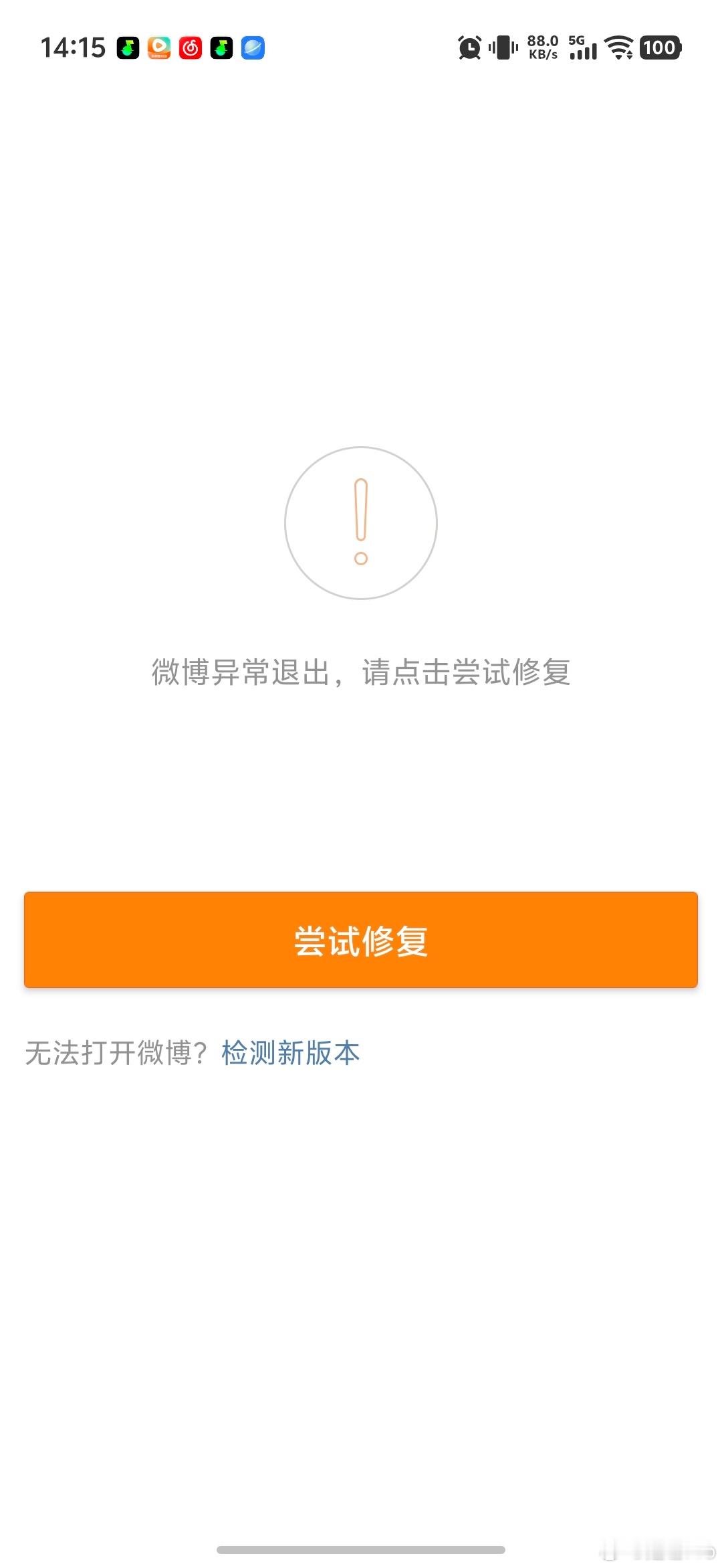 为什么手机微博发不了图片！电脑却可以， 是我手机出问题了吗？一个小时过去了还是发