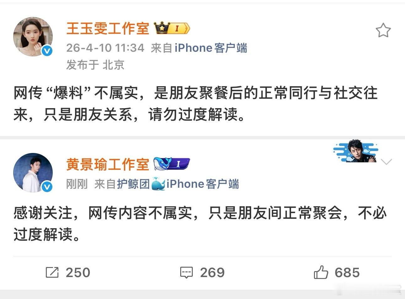 王玉雯探班王子奇上了黄景瑜的房车 今天的恋情瓜牵扯出24年王玉雯探班王子奇，结果