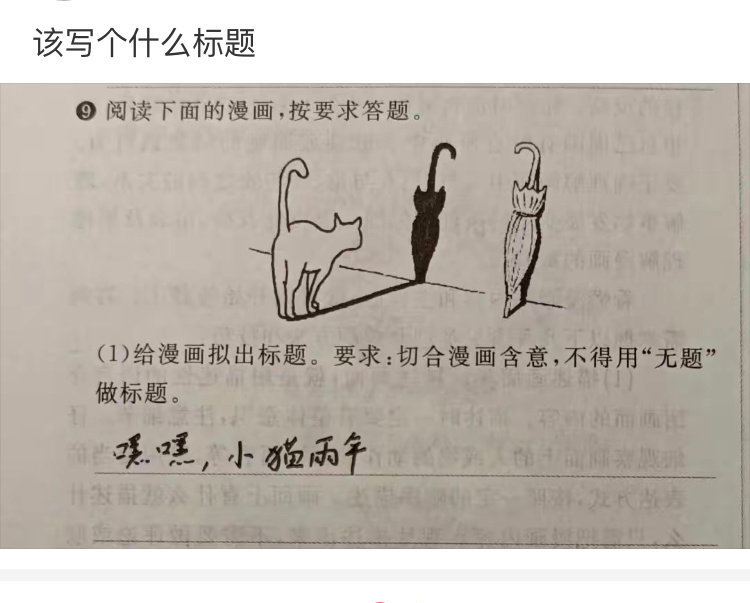 你敷衍我，我也只能敷衍你。 ​​​#搞笑# ​​​