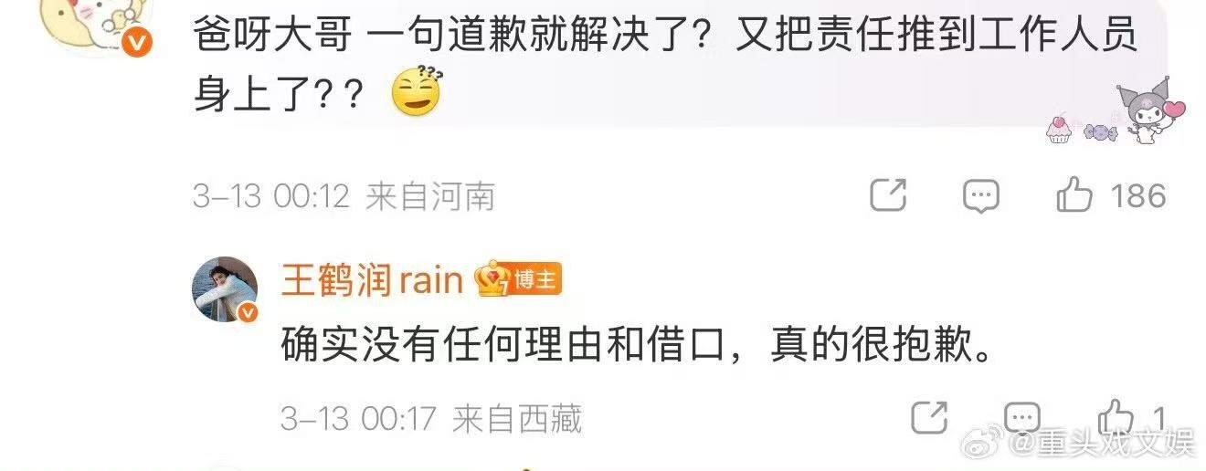 王鹤润回复没有任何理由和借口王鹤润确实没有任何理由和借口 王鹤润回复没有任何理由