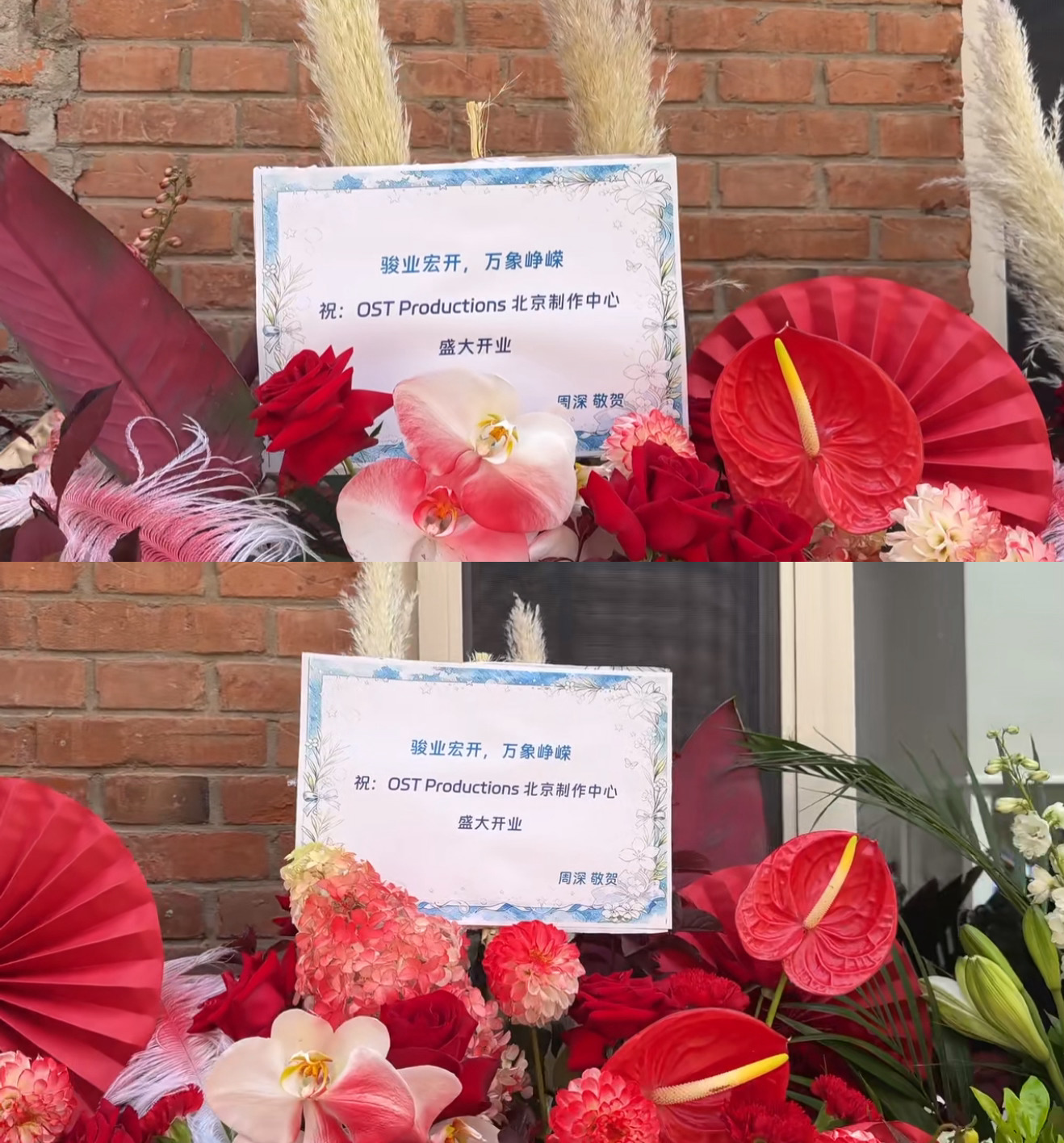 周深送了2個花籃啊 周深