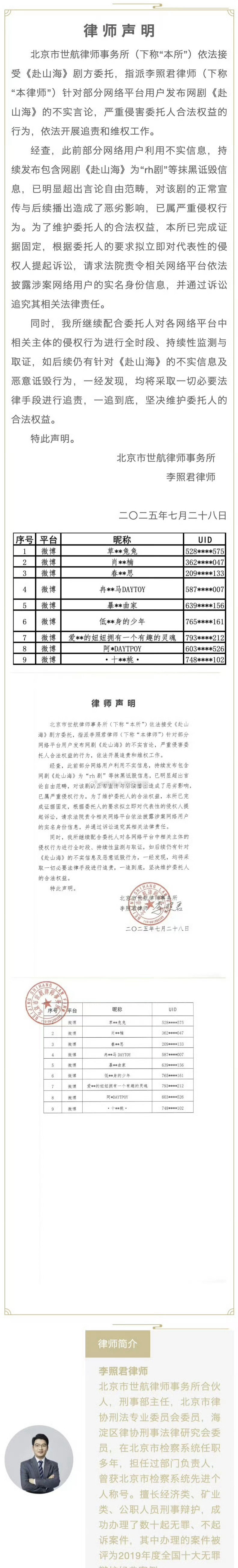 成毅主演的《赴山海》剧方告黑了，看来9月是真的快播了！[偷乐] ​​​