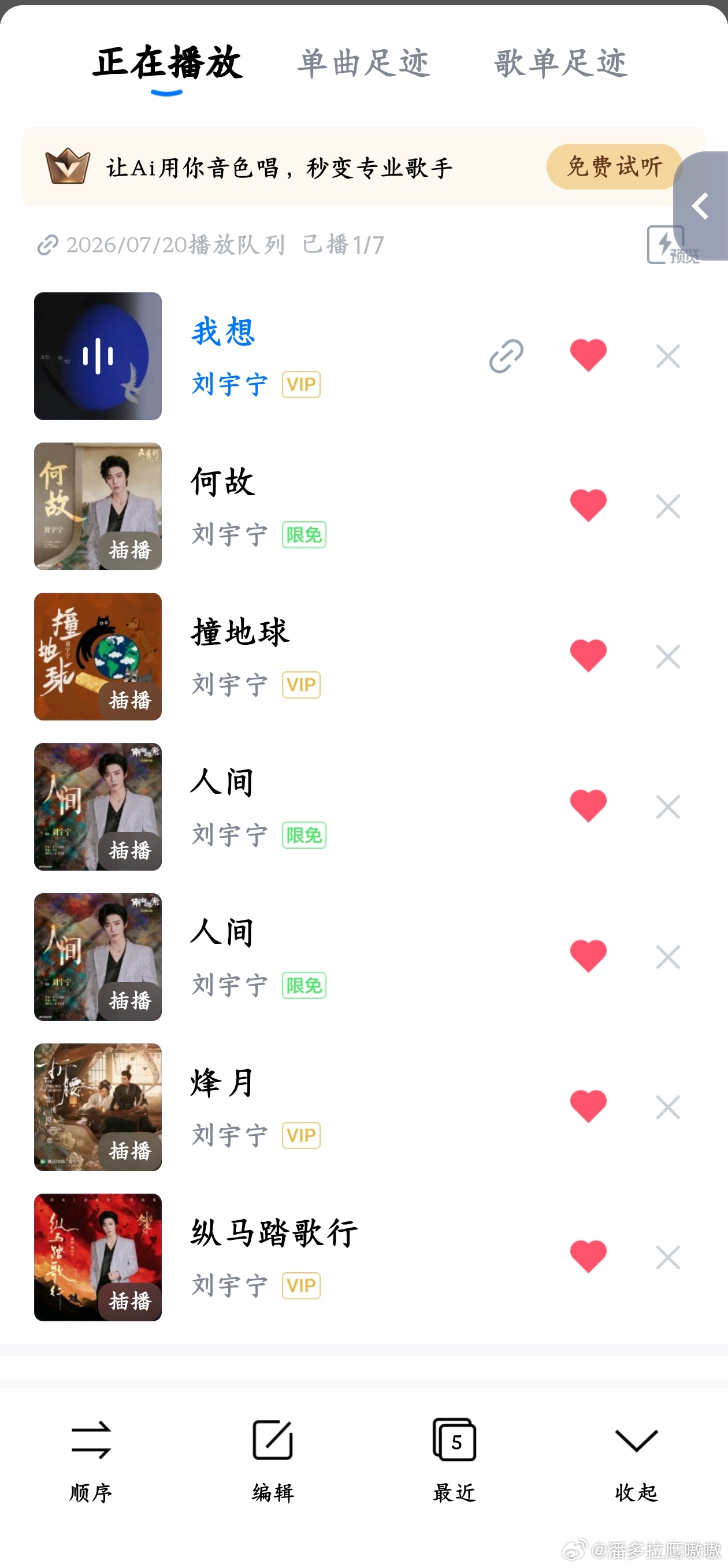 刘宇宁高原角色热度破亿‖刘宇宁地球超新鲜 ‖刘宇宁开始推理吧摩登兄弟超高人气王 