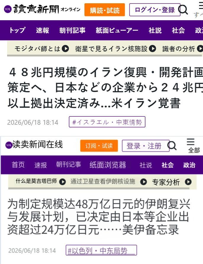 精日和某系大V联合起来又对我开始猛攻了没有想到：这美伊重建基金里要求日本也出钱，