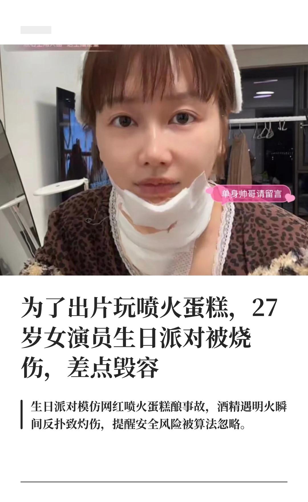 生日想要仪式感，却被网红玩法反噬
卢昱晓 真实案件 吹不灭蜡烛 人生主动权 生日