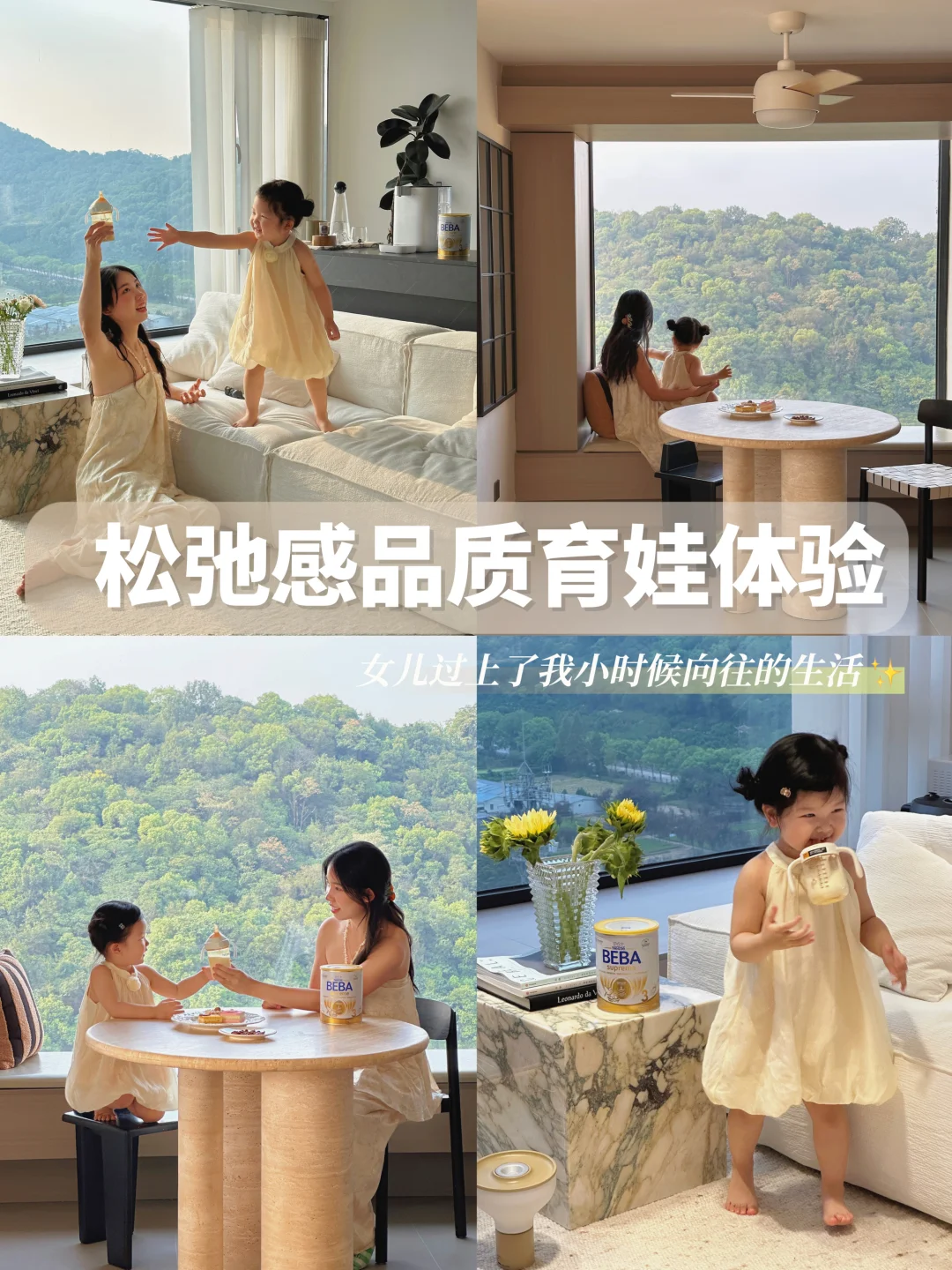 拥有妈妈梦想中生活的宝宝是怎么样的❓