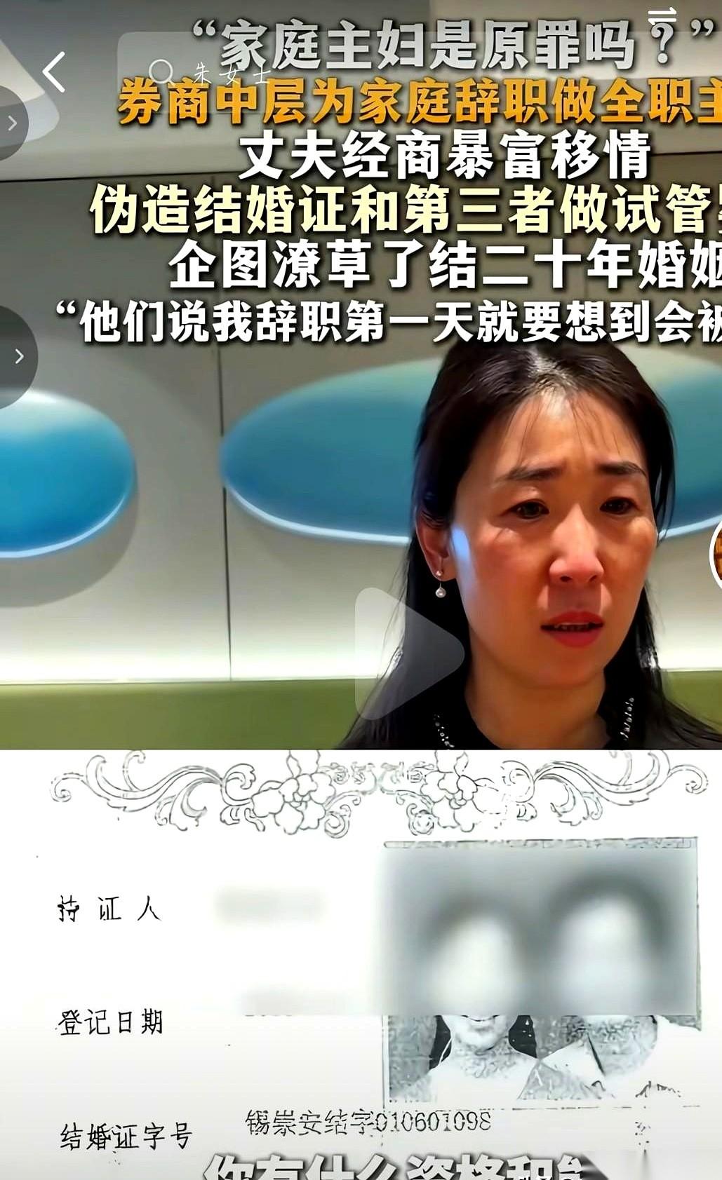 “她人挺好的，也爱我，那是她的事，对我没什么用。”
网传的一段录音里，朱女士丈夫