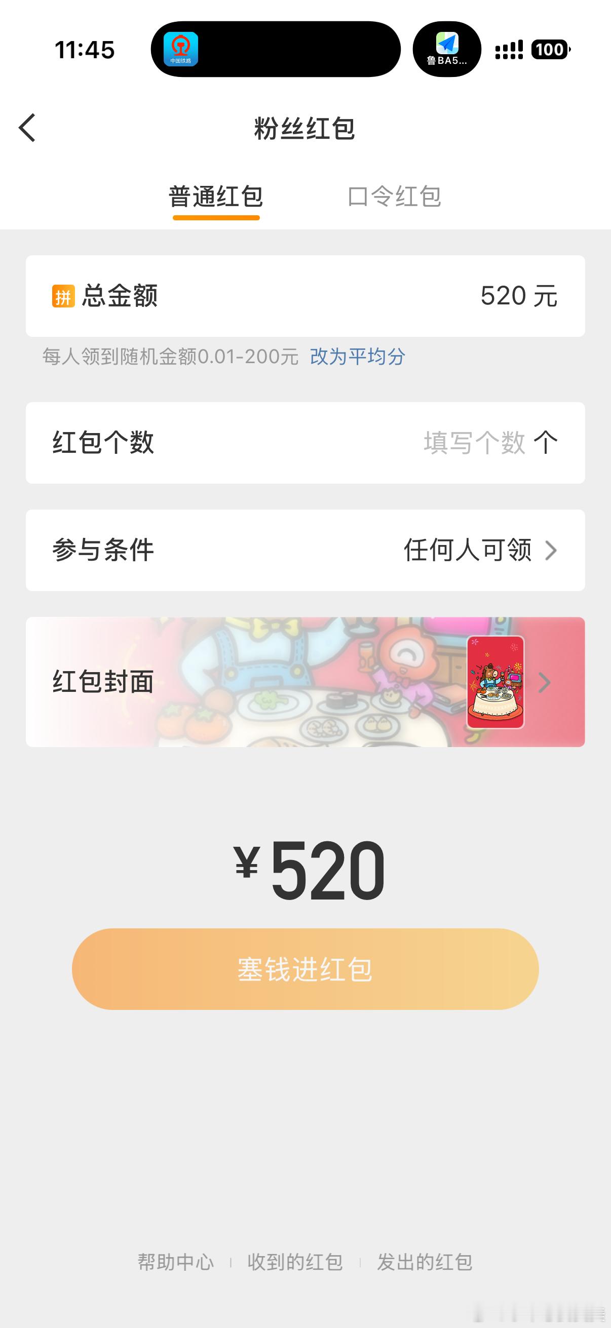520红包520也是轮到小羊撒福利啦！截止到今晚九点之前，随机抽取10位点赞粉丝