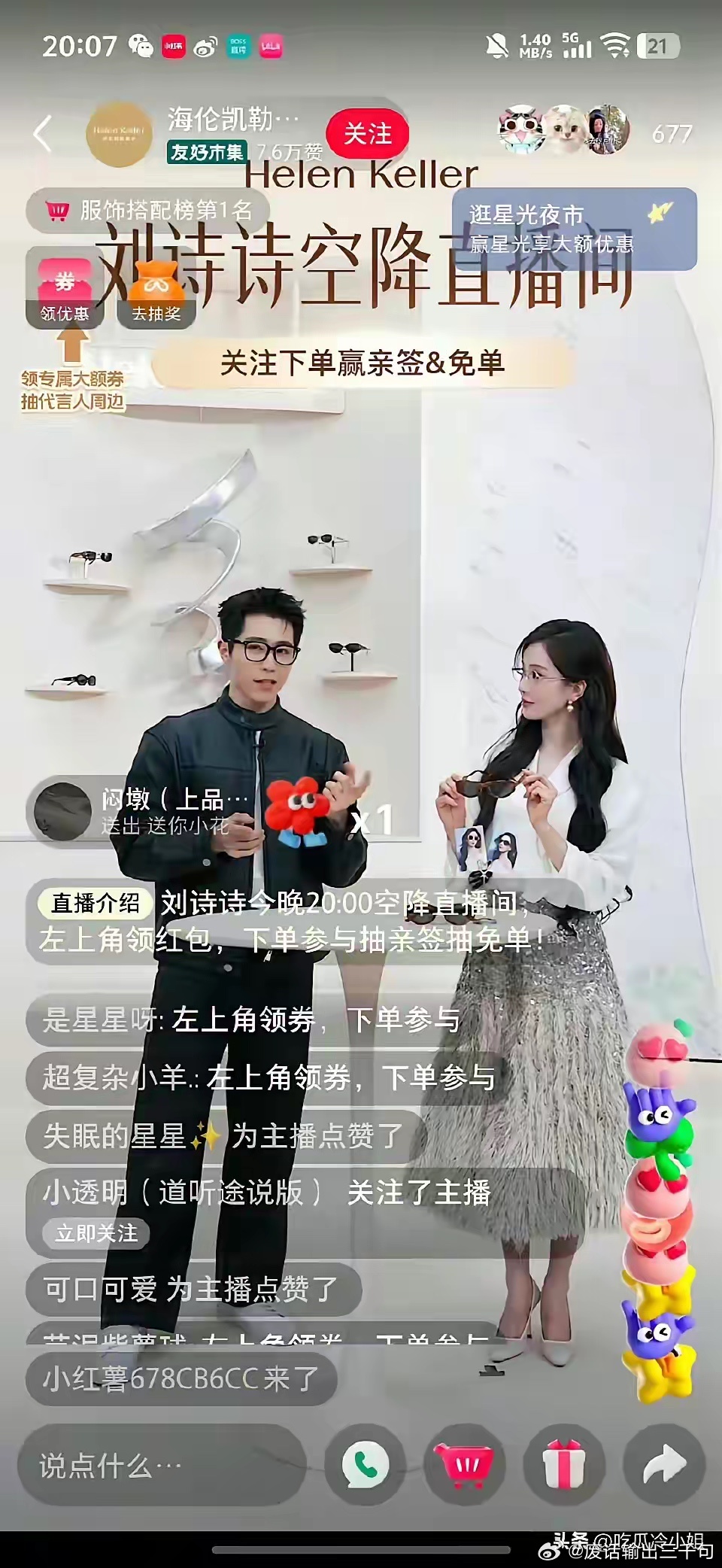 刘诗诗好歹也是85花吧，品牌直播间观看人数才677人，我没看错吧！直播过去了1个