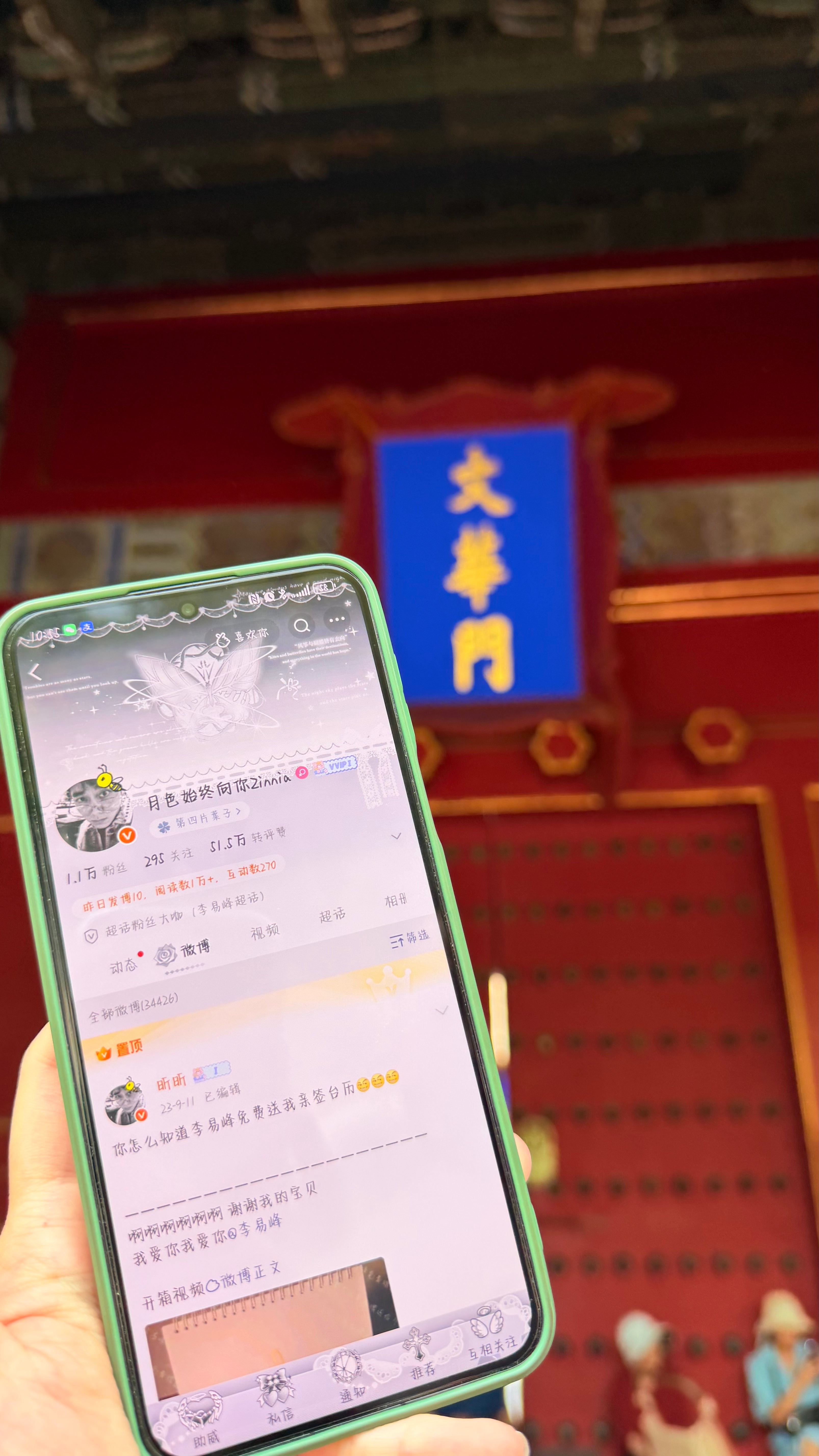 吼吼 去北京了 谢谢