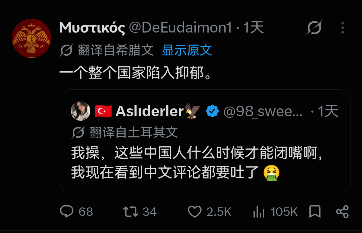 中土网民骂战 希腊人锐评：在中国网友的猛烈攻势下，整个土耳其要陷入抑郁了 ​​​