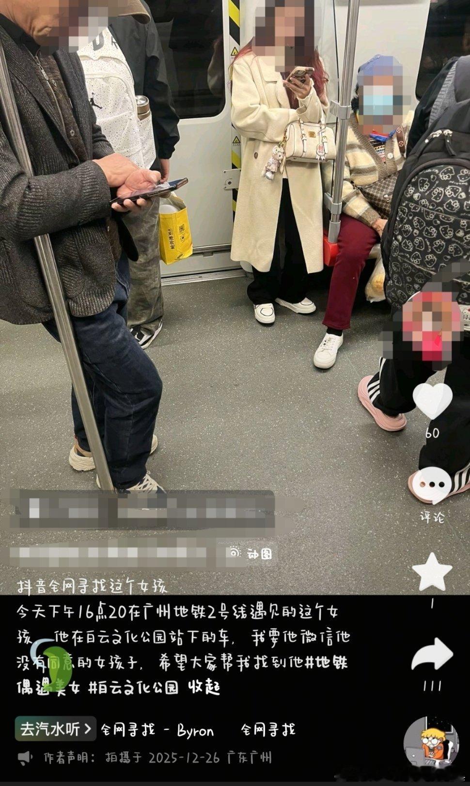 ？甚至没给女生打码 