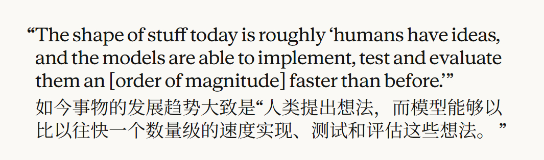 Anthropic：“The shape of stuff today is r