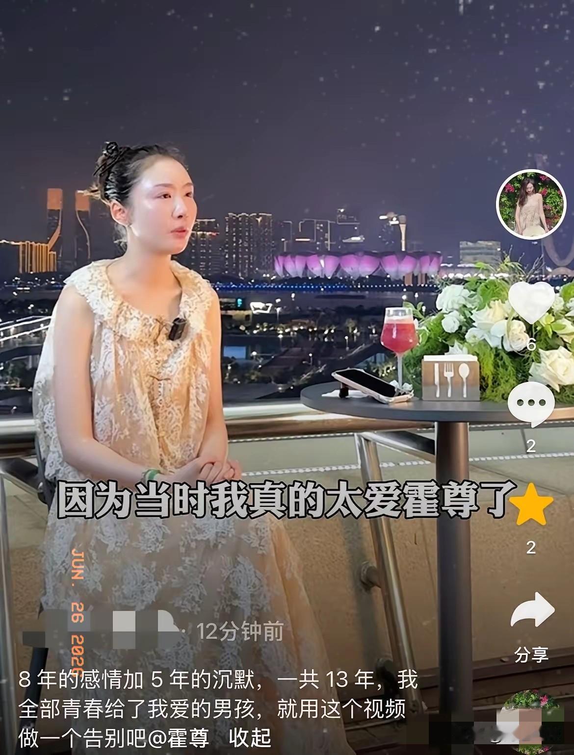 霍尊前女友陈露官宣彻底“和解”，
并在天台上声泪俱下地公开两人相处的细节。6月2