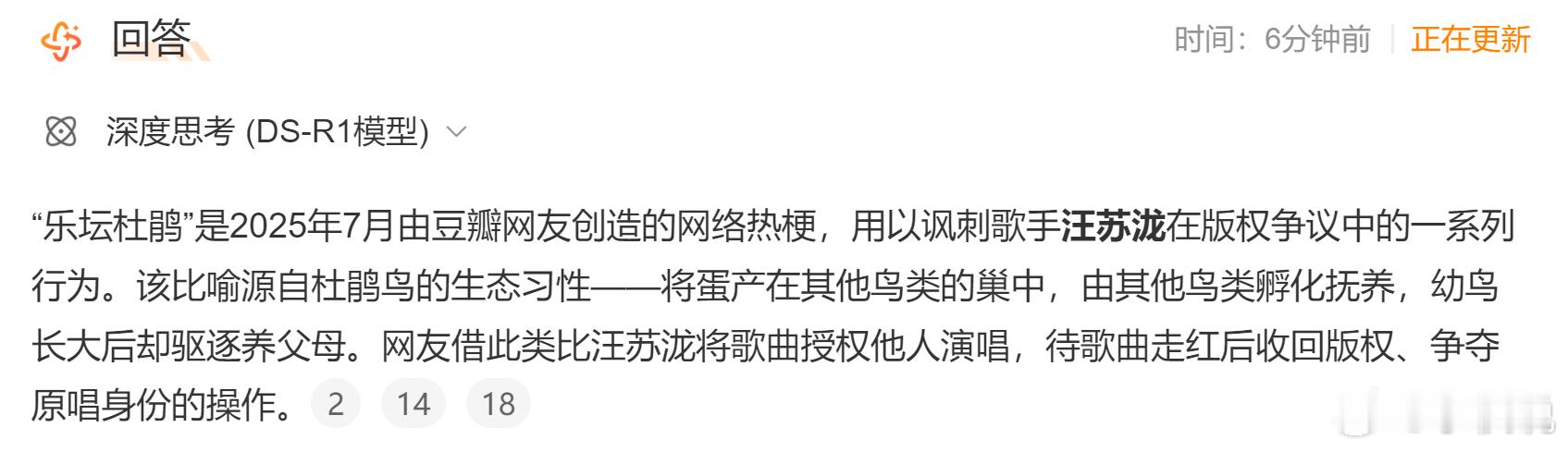 乐坛杜鹃 走了个胖猫，来了个泷猫 ​​​