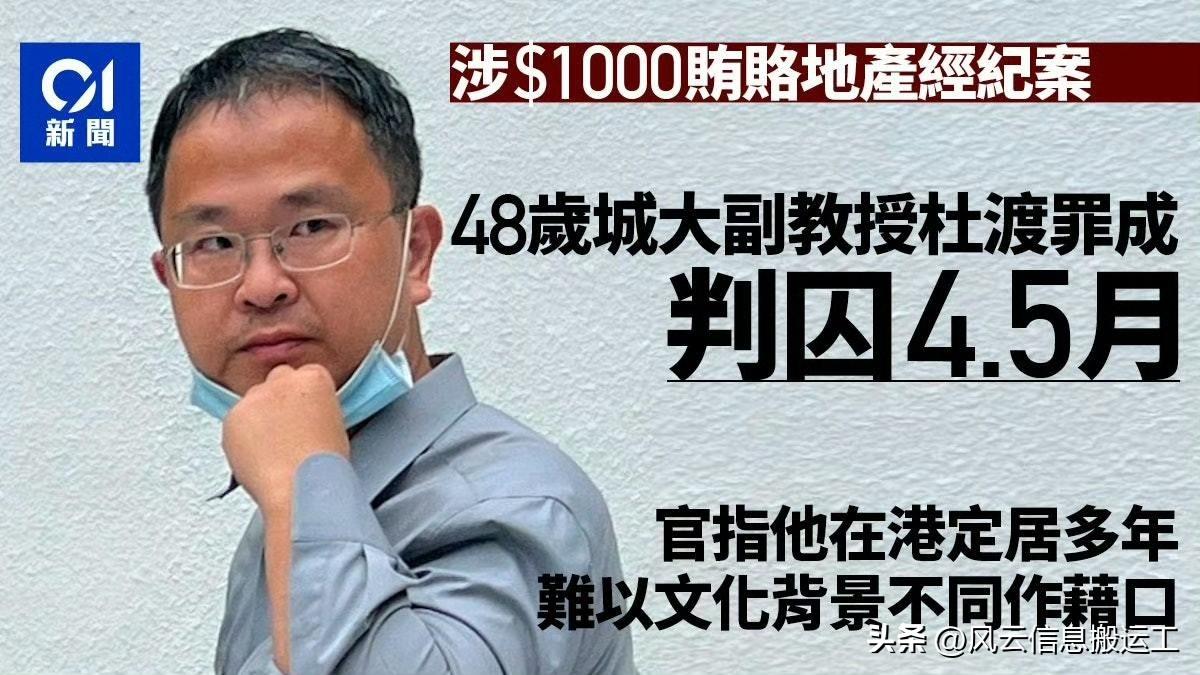 香港城市大学一名副教授，在租房签约后，想要反悔，他拿出1000元给地产中介，想要