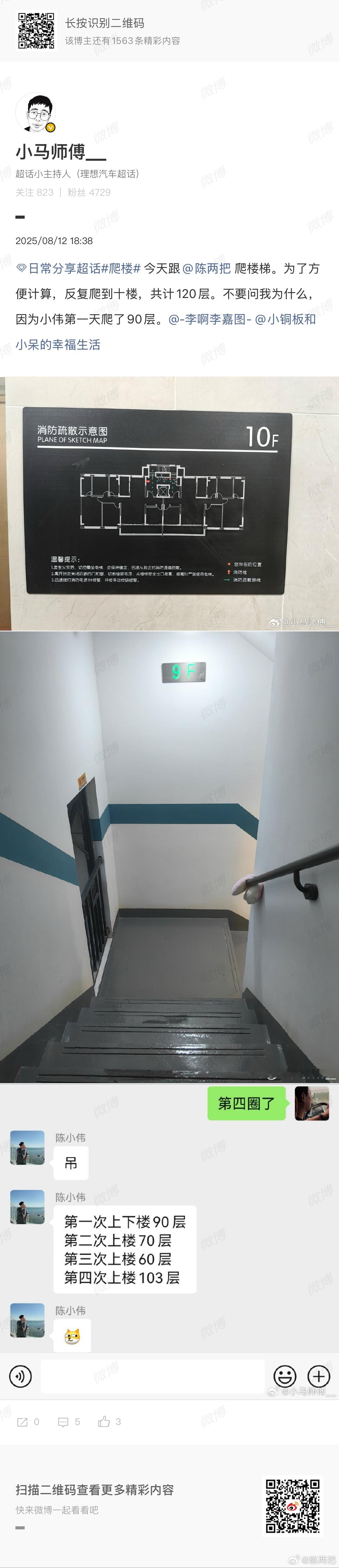 不好意思，今天130层，防“逗”处理，冗余10层，只超你一两层怕最后告诉我你不止