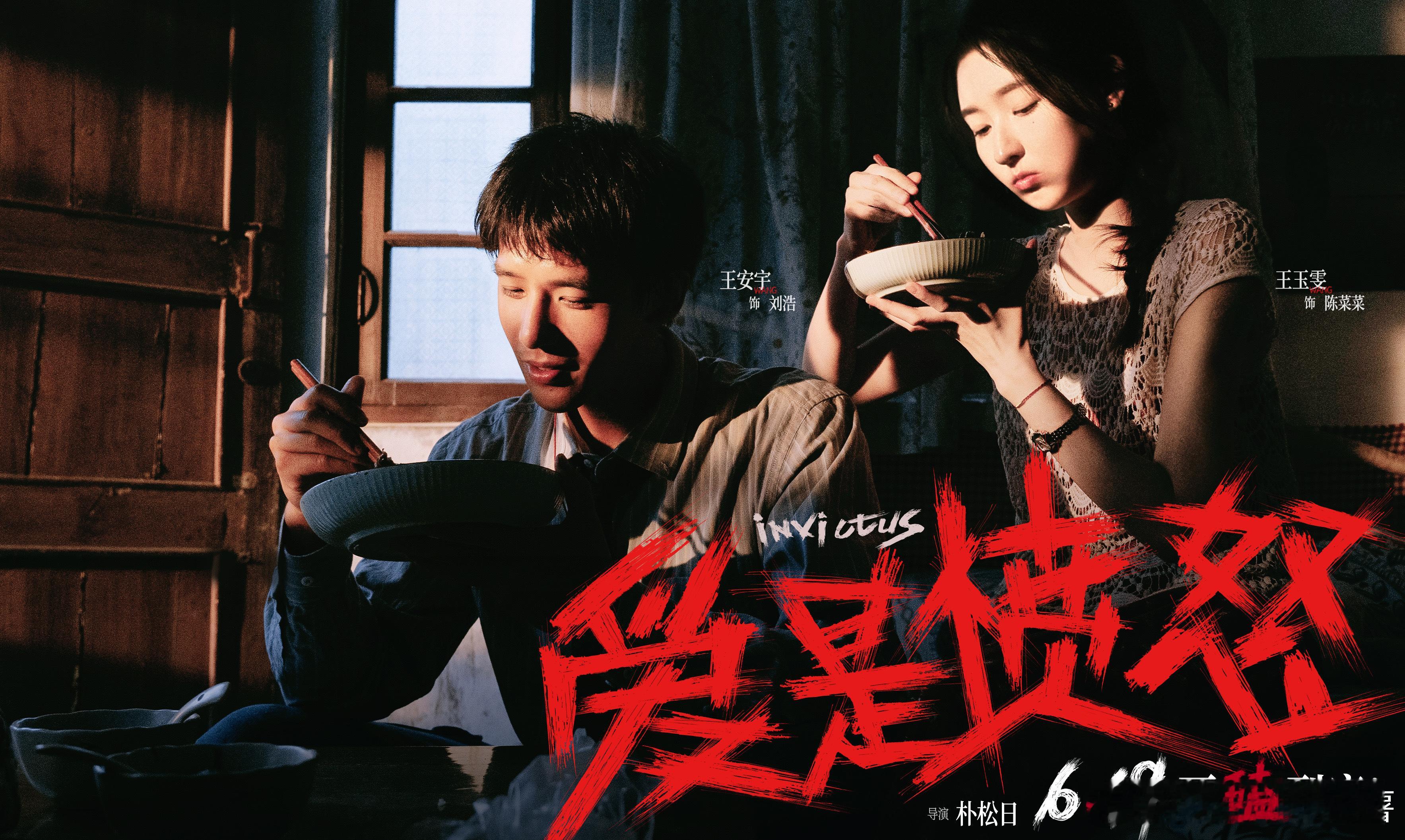 王安宇王玉雯吵到我眼睛了 狂野狼人遇上深情告白，王安宇王玉雯同框画风也太混搭，氛