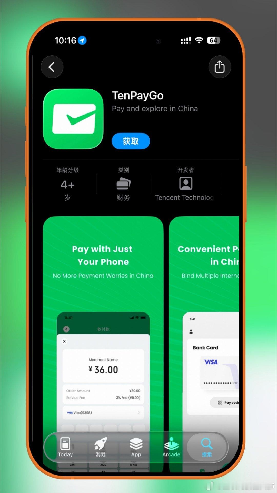 腾讯内测TenPayGo腾讯在苹果商店悄悄上架的 TenPayGo 内测版，不是