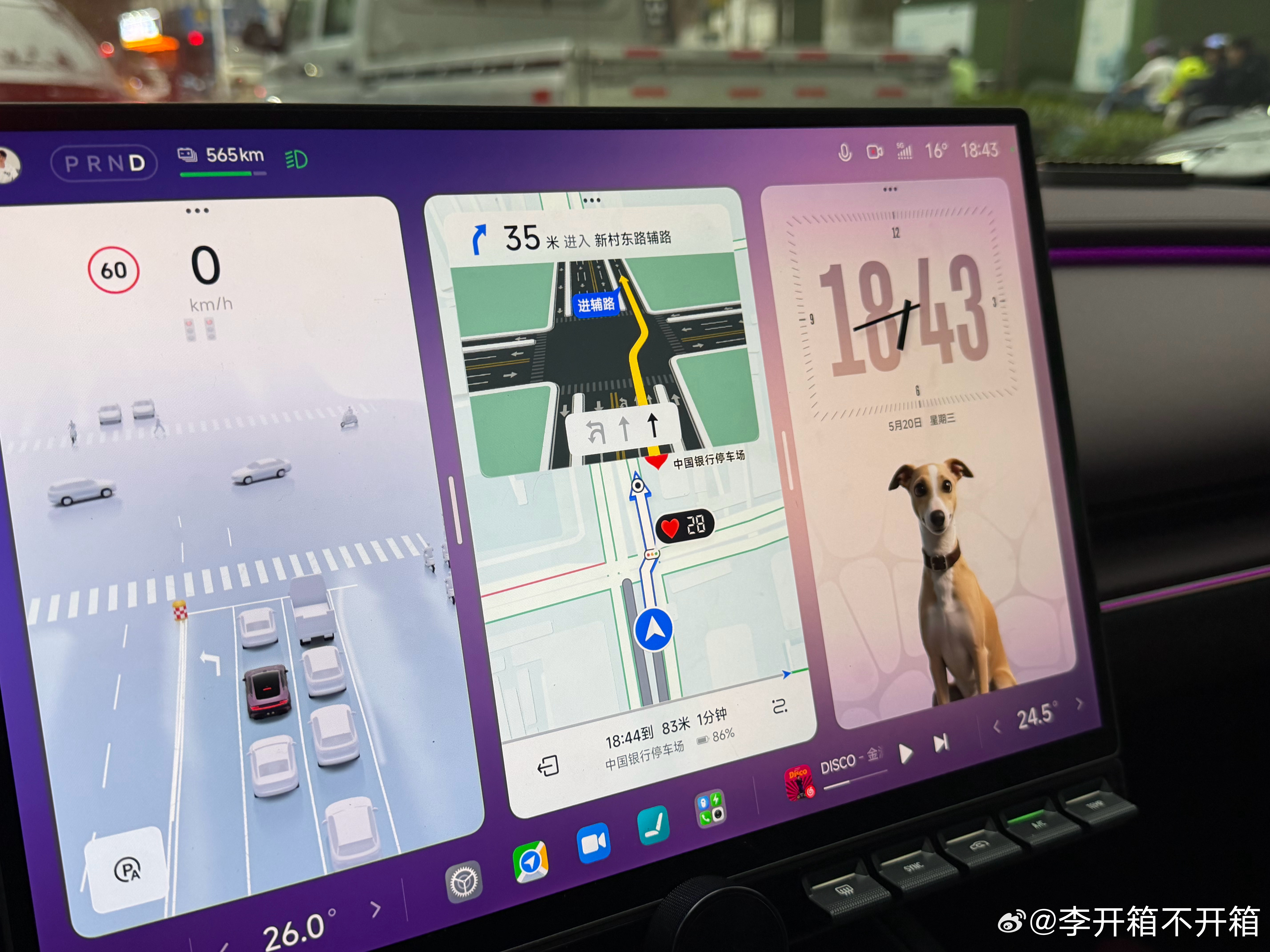 发现今天520，新一代su7 的导航红灯成为小心心了小米yu7gt