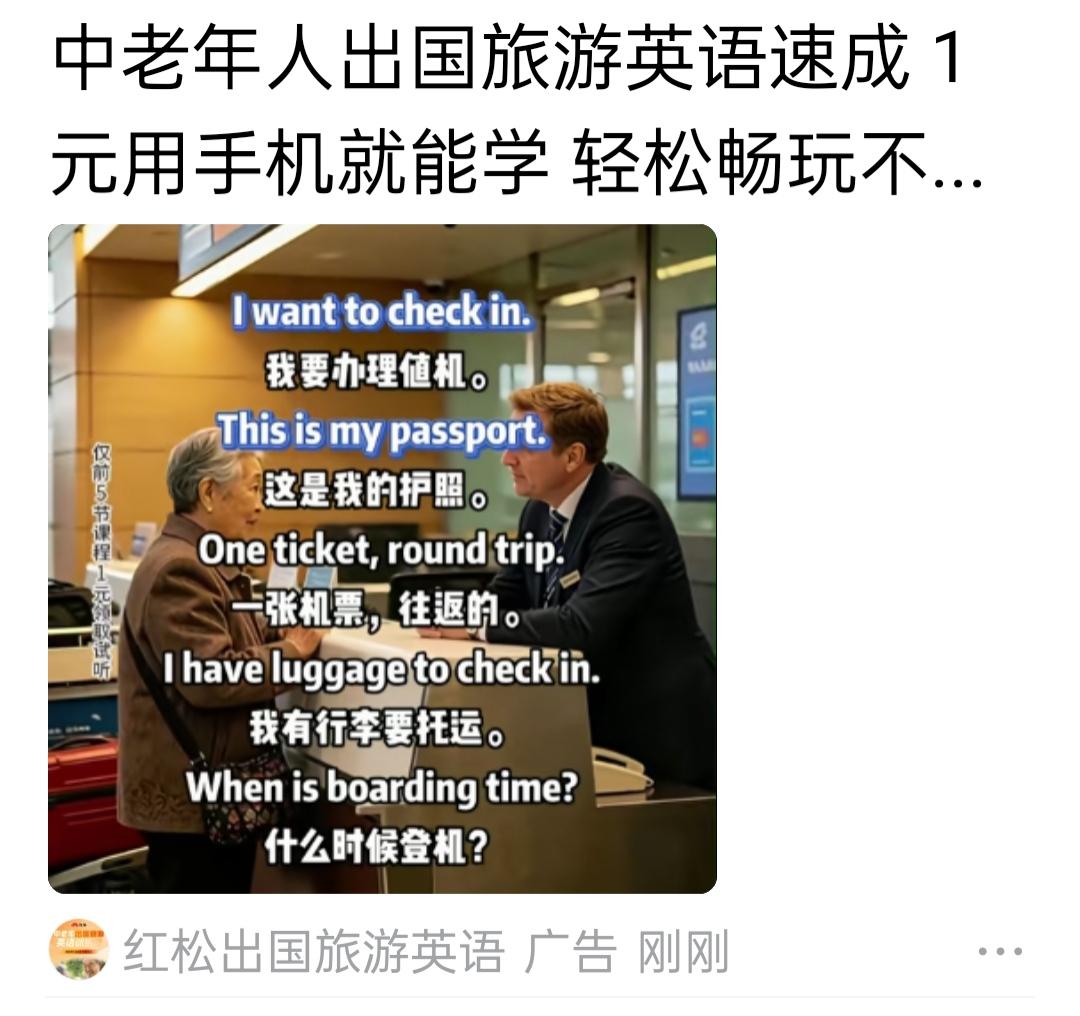 这两天一直刷到想招募出国旅游的朋友这类广告，我居然总是从头看到尾，很上头。
其实