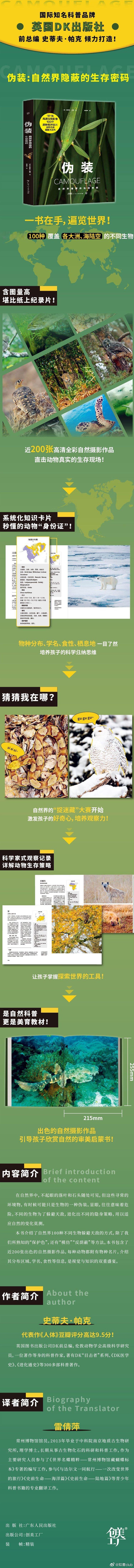 文学汇 博物丨郁金香木尺蠖蛾隐身于阳光下许多夜行动物会躲在白天刺眼的光线下，也会