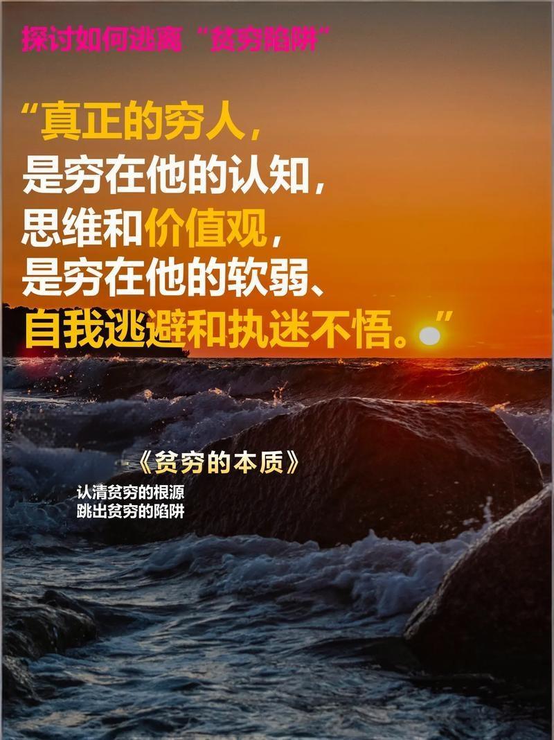 贫穷是世界上最残酷的“高利贷”：它不只是缺钱，而是一套自我增殖的闭环系统

我们