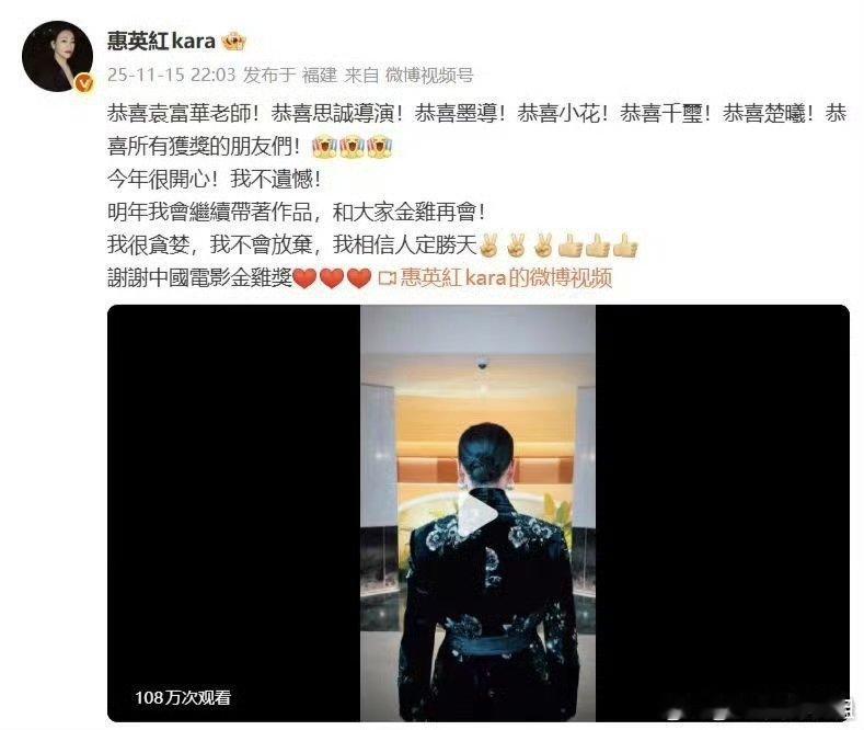 红姐格局太绝！金鸡奖错失最佳女配，她以“人定胜天”淡然处之，采访直言各花入各眼，