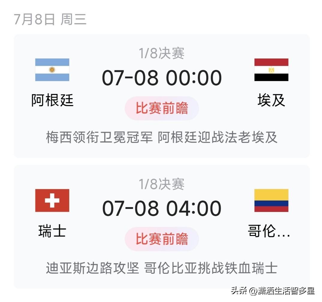 第一：比利时强势晋级，东道主全军覆没
在7月7日进行的2026美加墨世界杯1/8