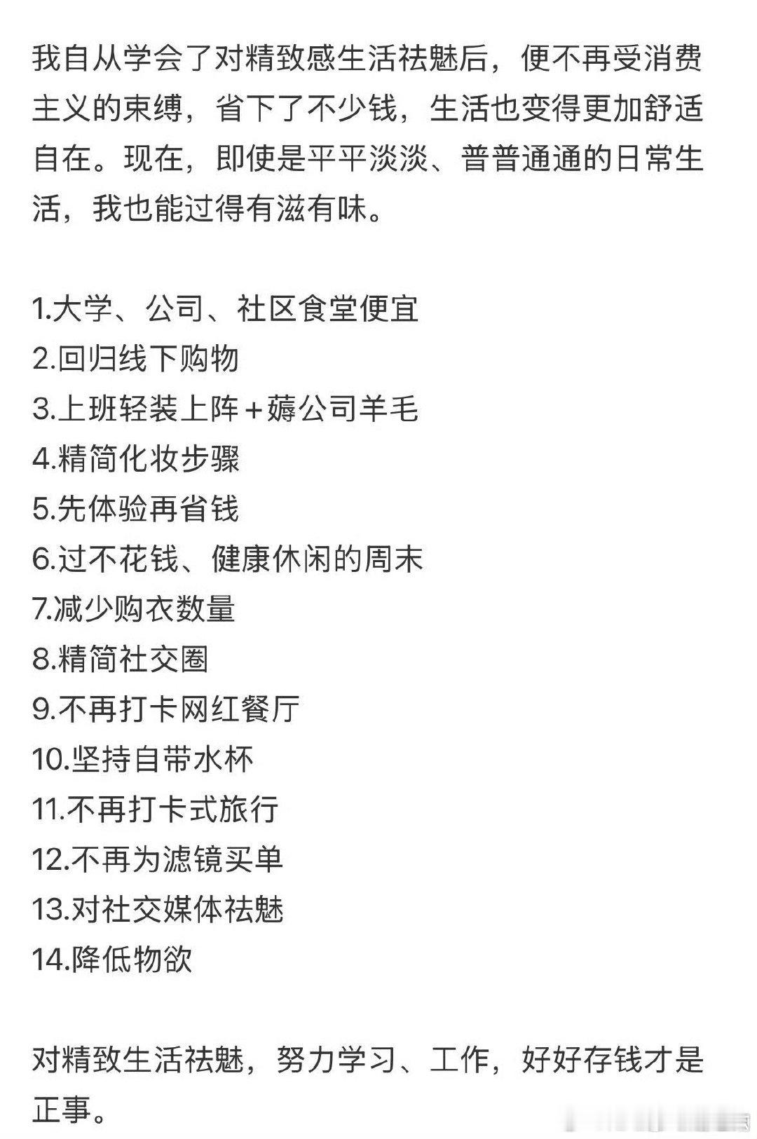 突然感觉大家对精致生活祛魅了看透网红滤镜下的完美假象，谁家生活没有一地鸡毛，不用