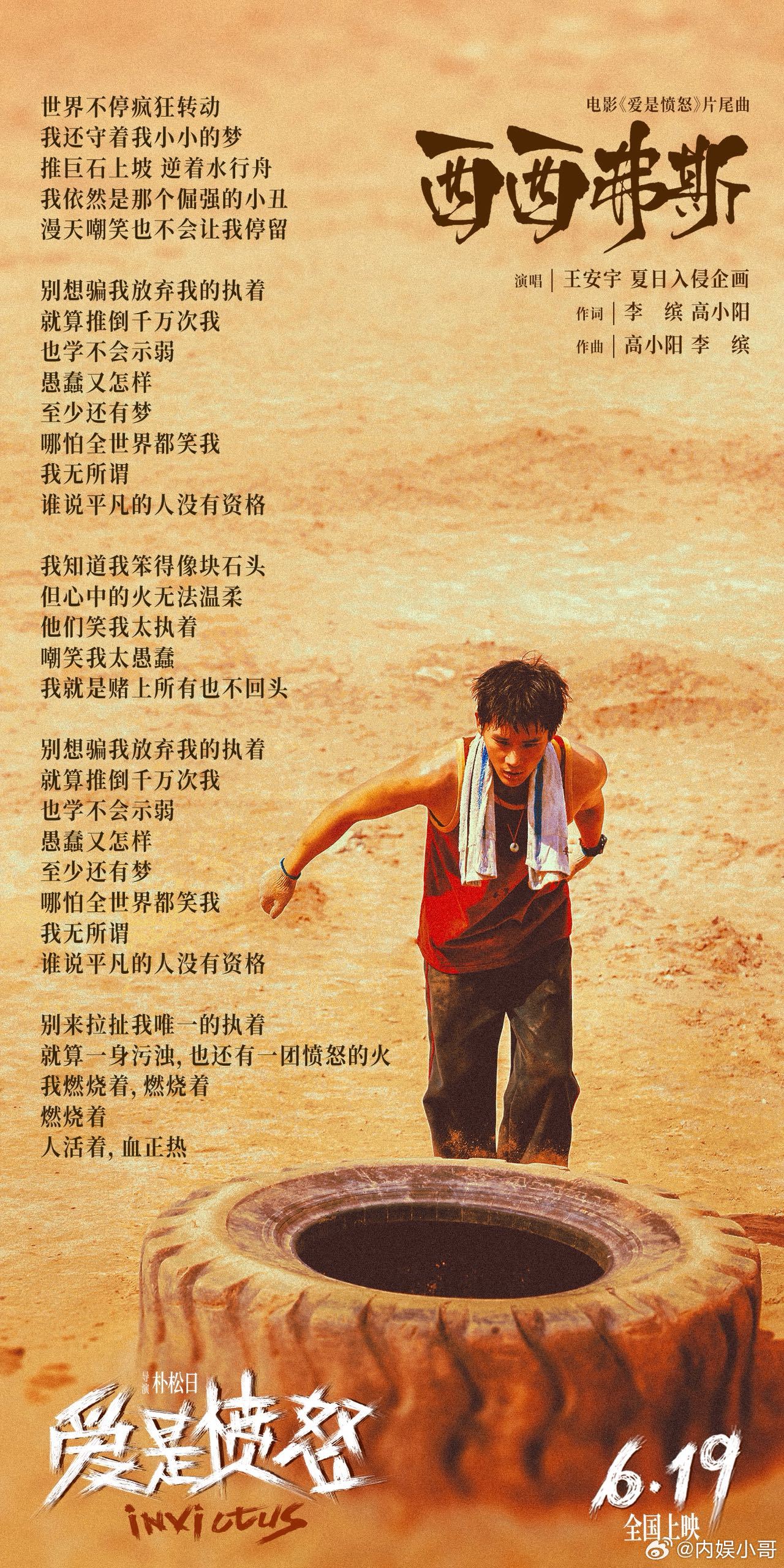 爱是愤怒把潮汕非遗拍进心底镜头扎根潮汕，非遗浸润人心。《爱是愤怒》摒弃敷衍取景，